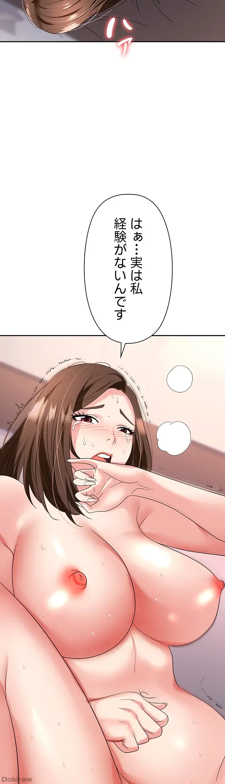 罠 第32話 - 33