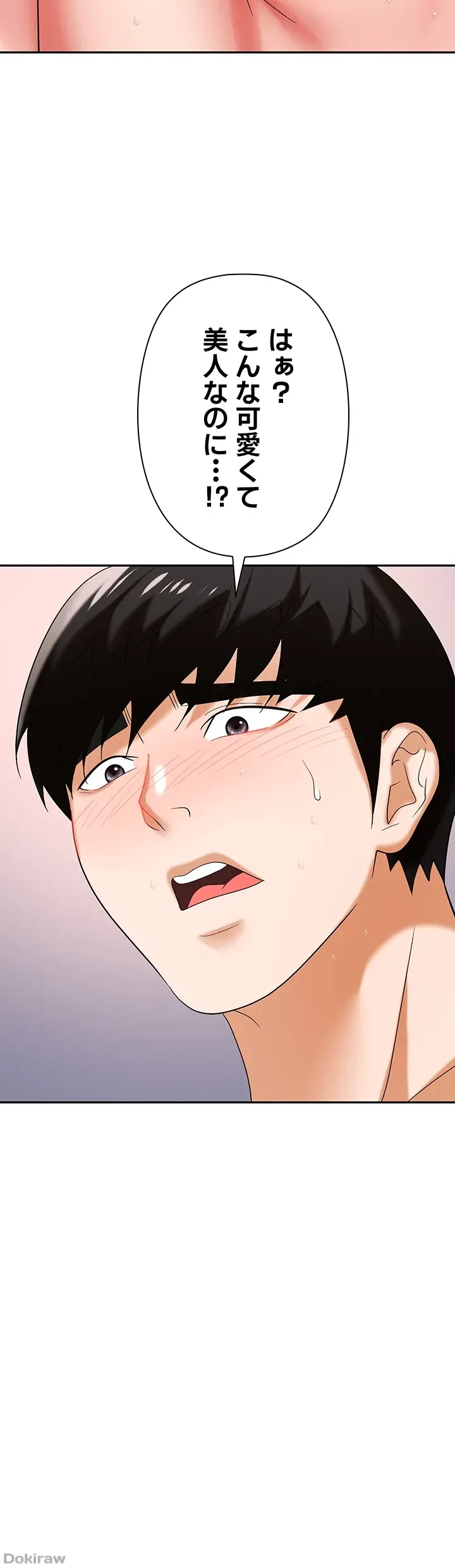 罠 第32話 - 34