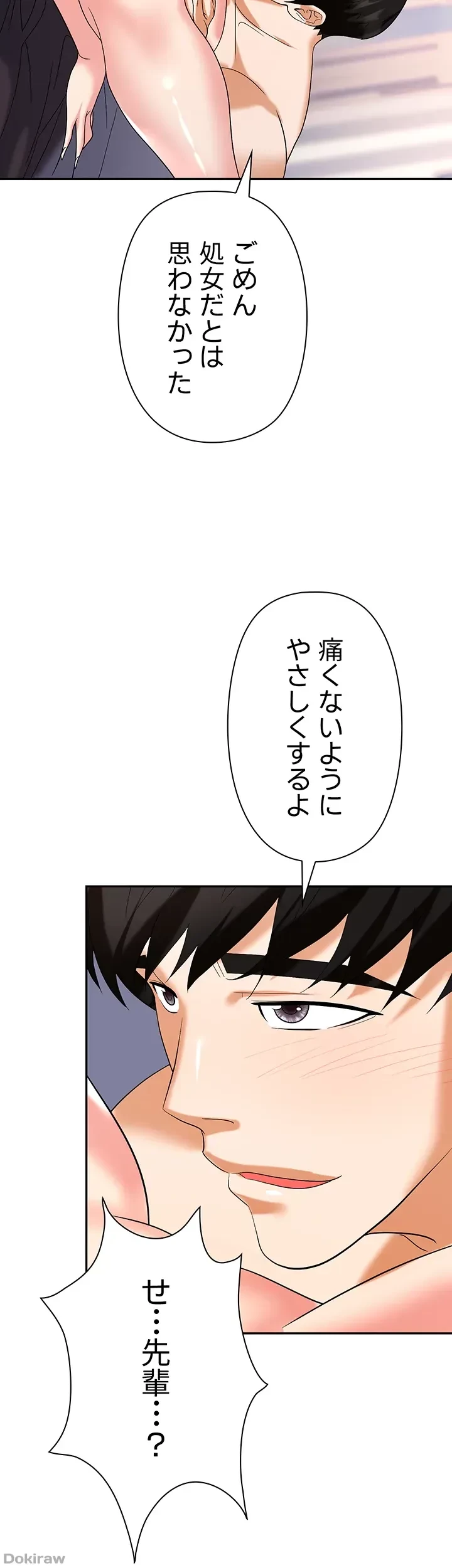 罠 第32話 - 37