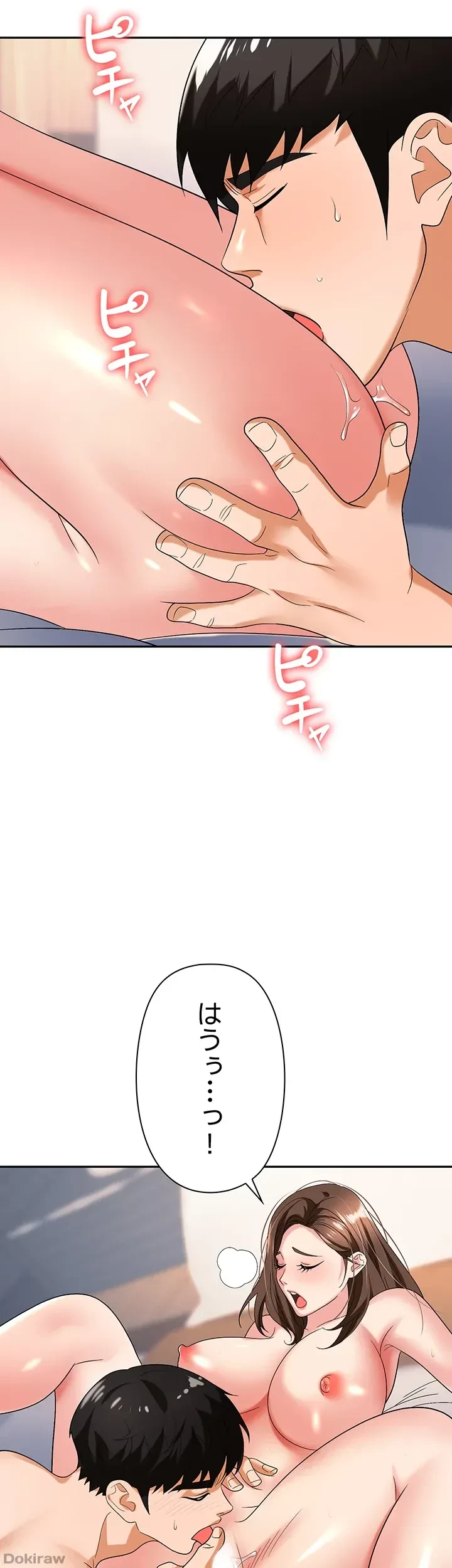 罠 第32話 - 39