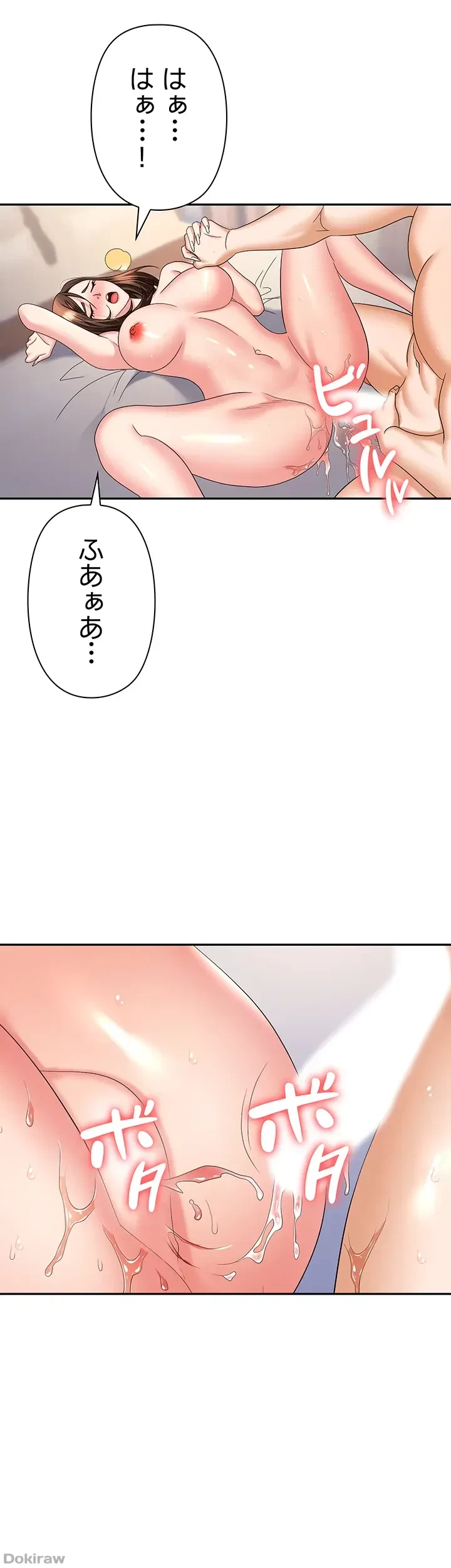 罠 第32話 - 56
