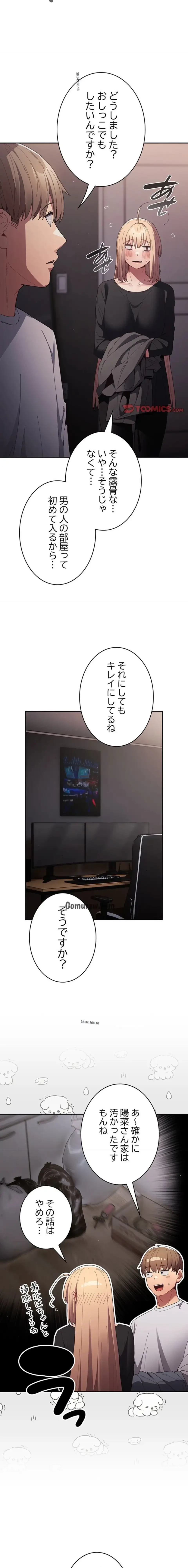 落ちこぼれをキャリーして 第115話 - 2