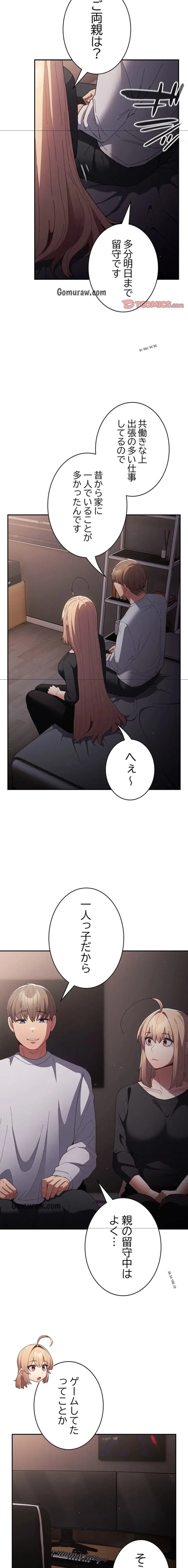 落ちこぼれをキャリーして 第115話 - 3