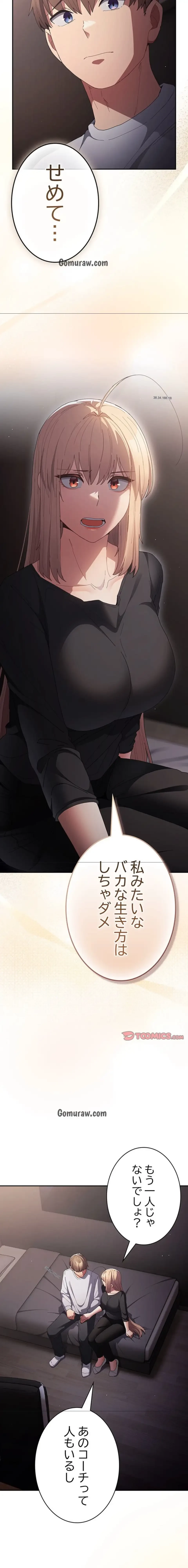 落ちこぼれをキャリーして 第115話 - 10