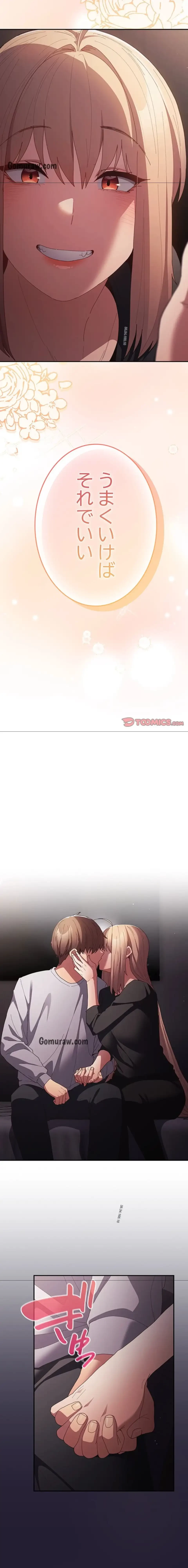 落ちこぼれをキャリーして 第115話 - 13