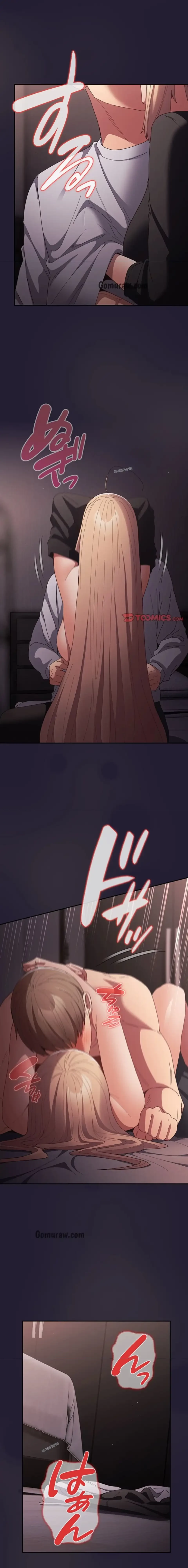 落ちこぼれをキャリーして 第115話 - 14