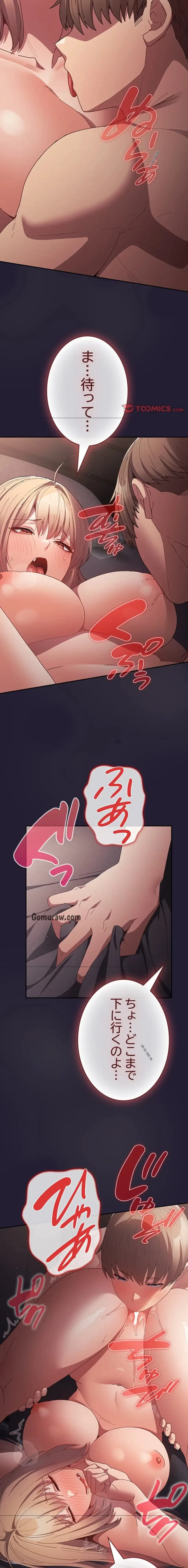 落ちこぼれをキャリーして 第115話 - 16