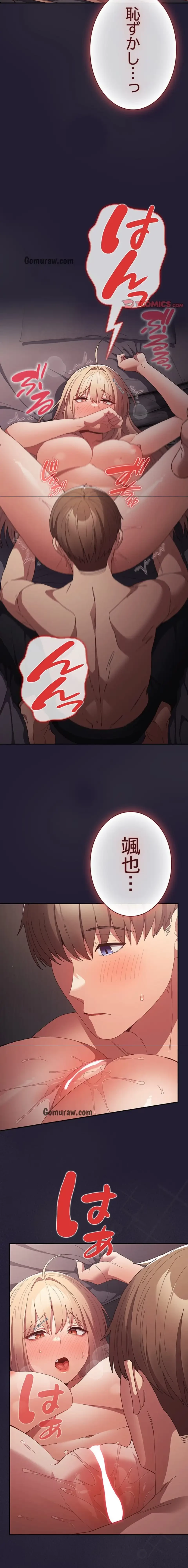 落ちこぼれをキャリーして 第115話 - 17