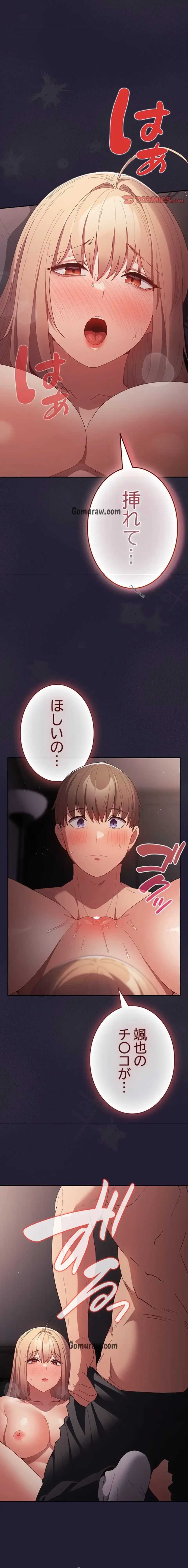 落ちこぼれをキャリーして 第115話 - 18