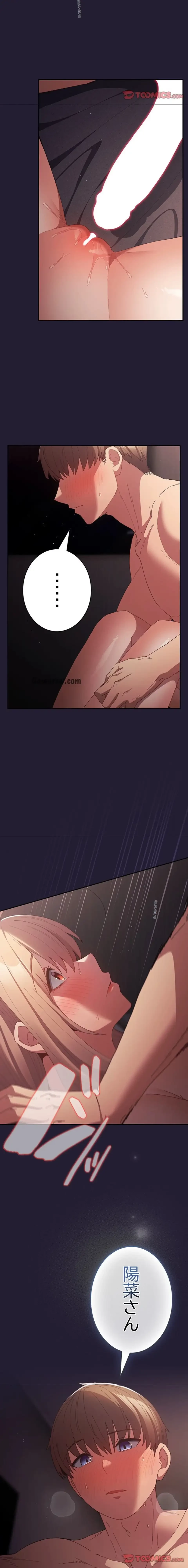 落ちこぼれをキャリーして 第115話 - 19