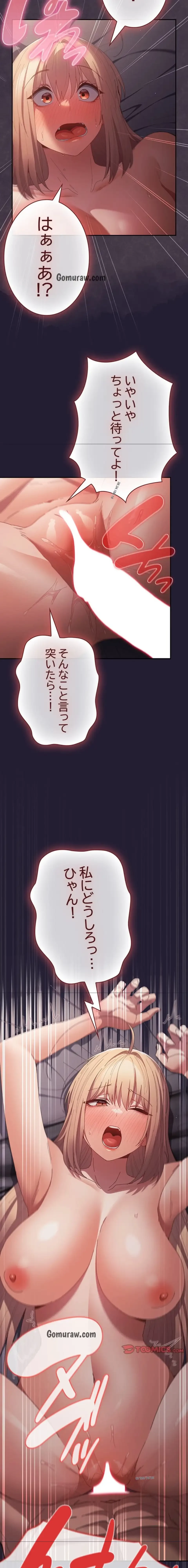 落ちこぼれをキャリーして 第115話 - 21