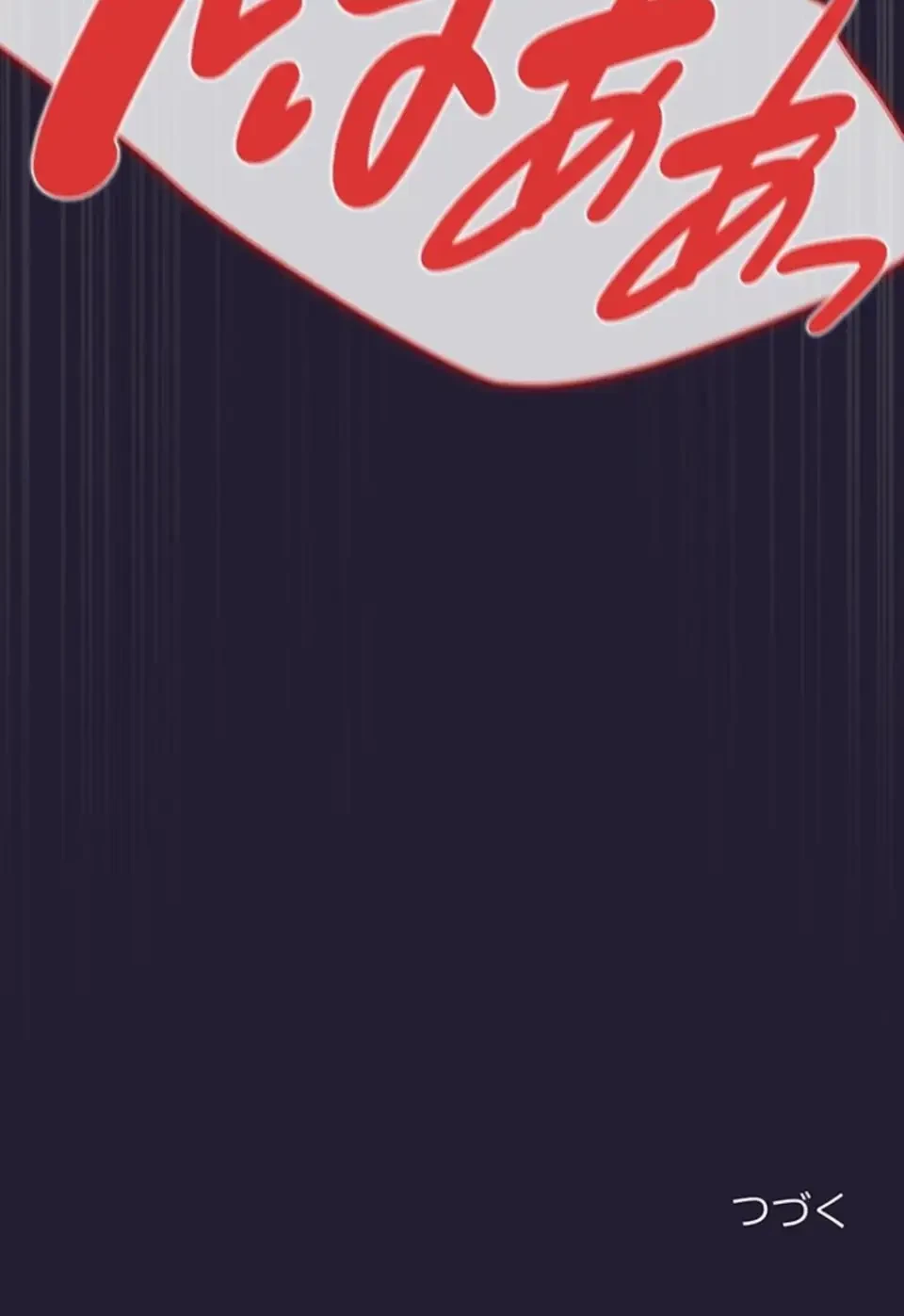 落ちこぼれをキャリーして 第115話 - 22