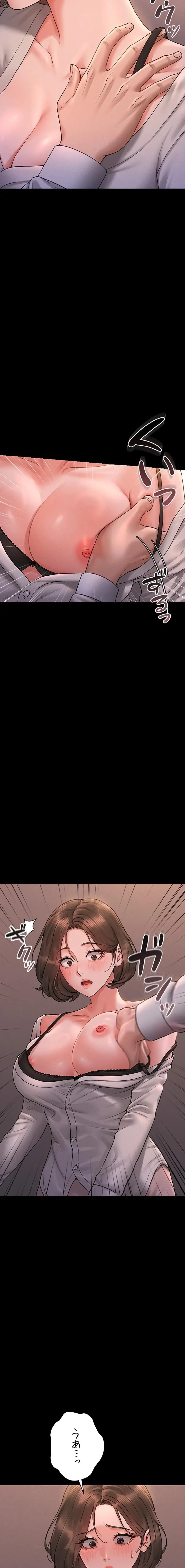 ヤリマンションの管理人 第10話 - 9