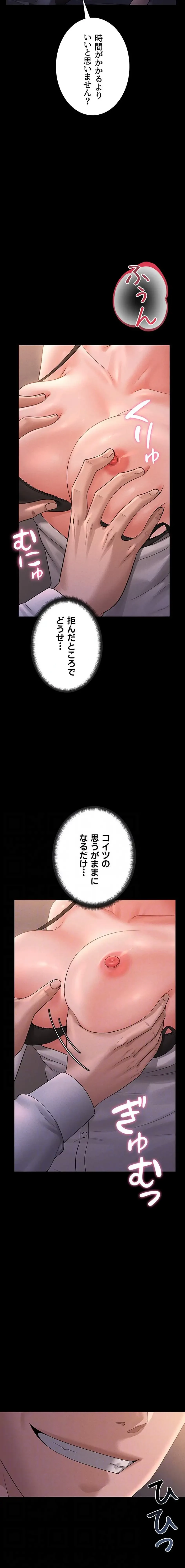 ヤリマンションの管理人 第10話 - 12