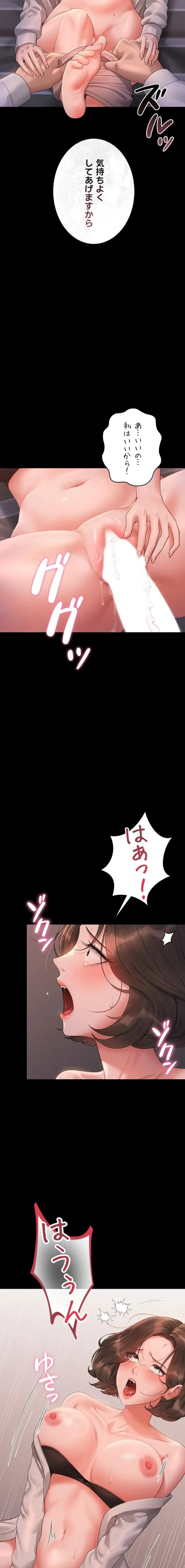 ヤリマンションの管理人 第10話 - 28