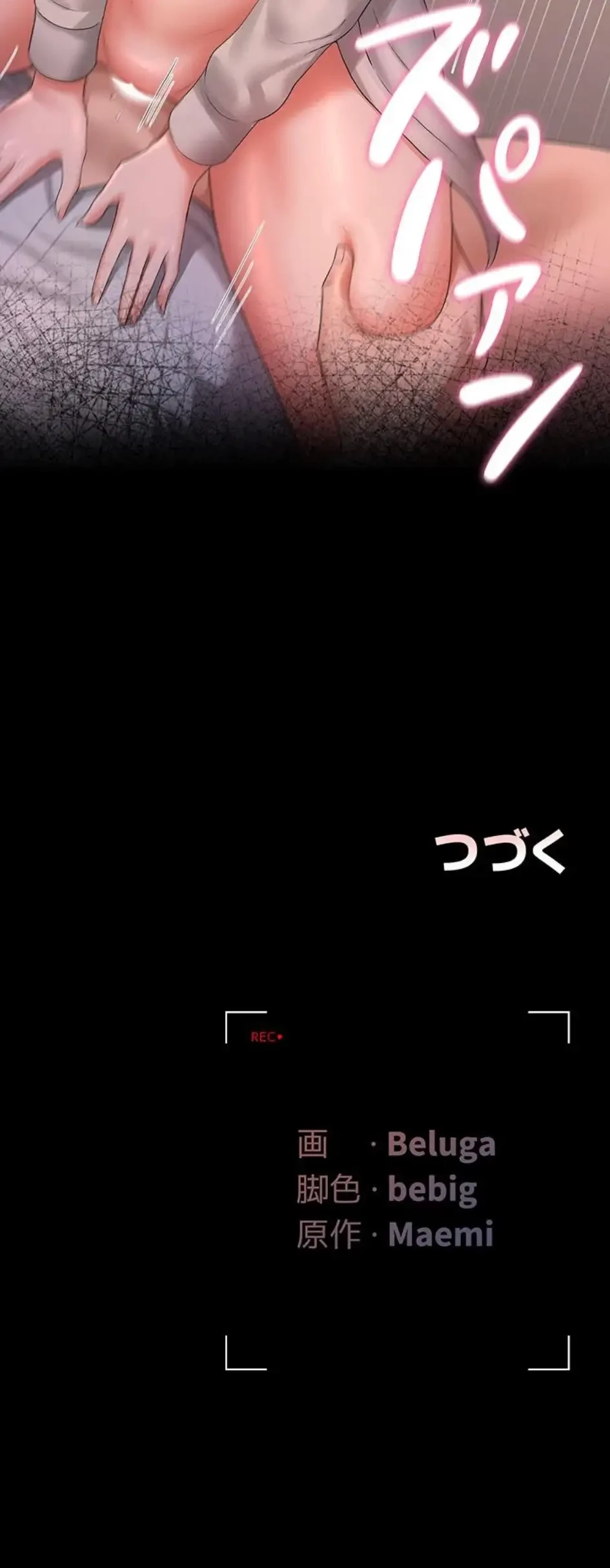 ヤリマンションの管理人 第10話 - 29