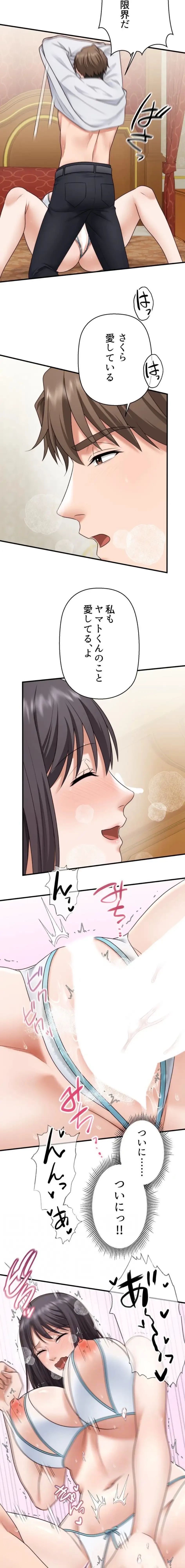 ワンモアチャンス 第38話 - 4