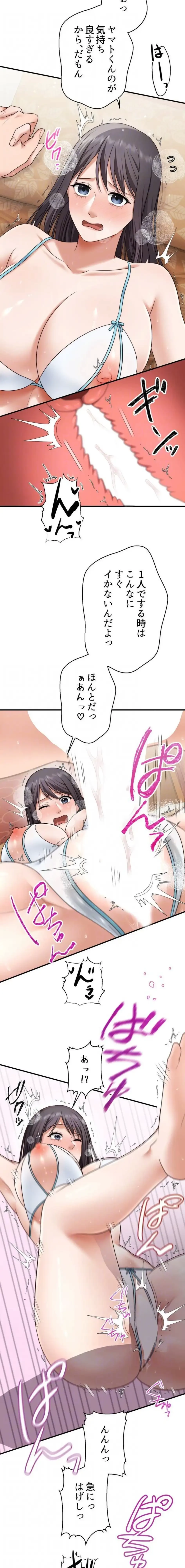 ワンモアチャンス 第38話 - 6