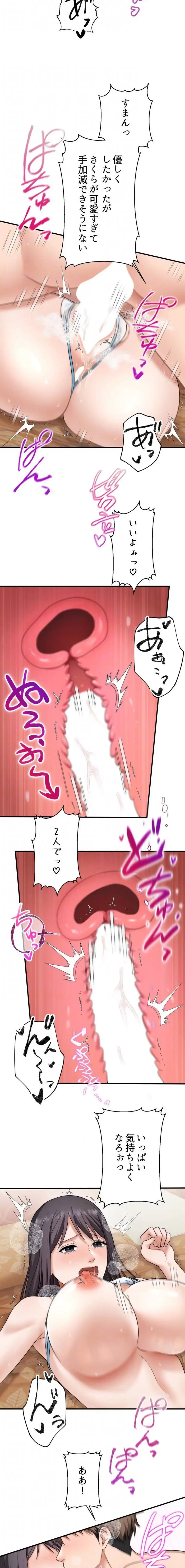 ワンモアチャンス 第38話 - 7