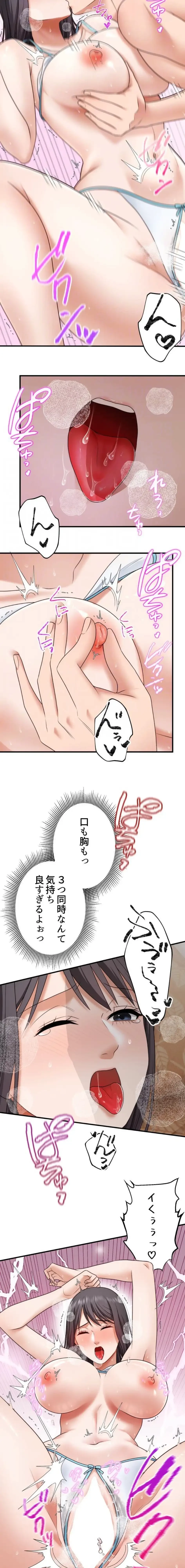 ワンモアチャンス 第38話 - 8