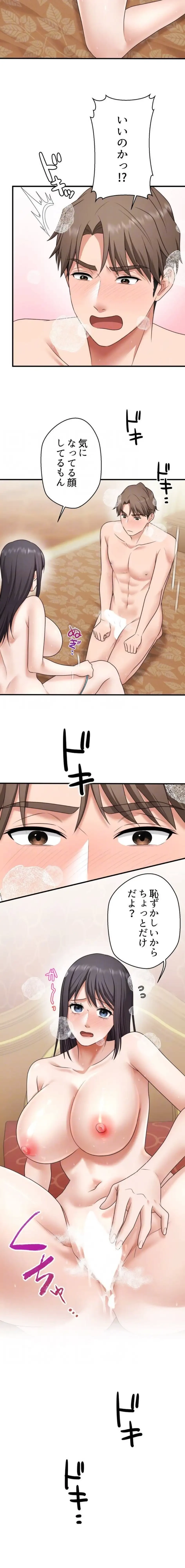 ワンモアチャンス 第38話 - 14