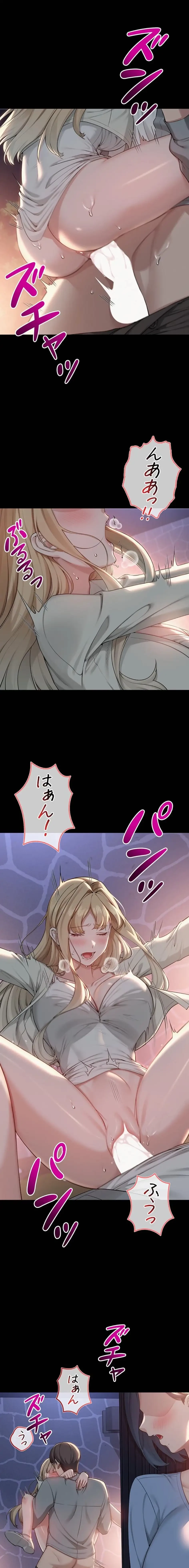出会ってすぐにエロ友!? 第14話 - 1