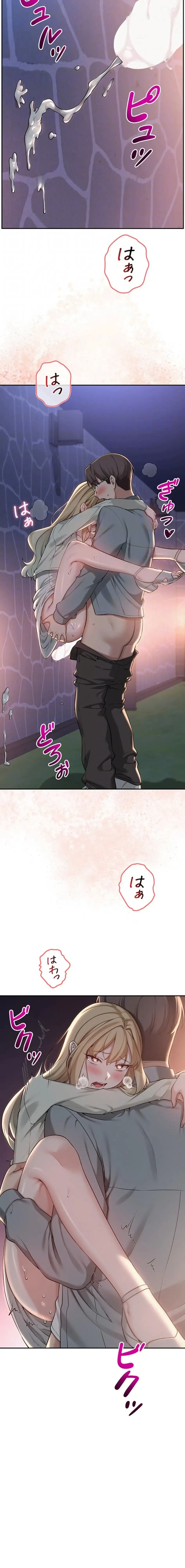 出会ってすぐにエロ友!? 第14話 - 8