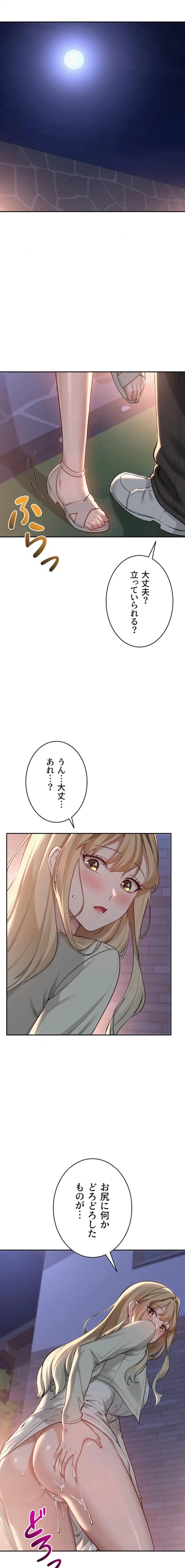 出会ってすぐにエロ友!? 第14話 - 9