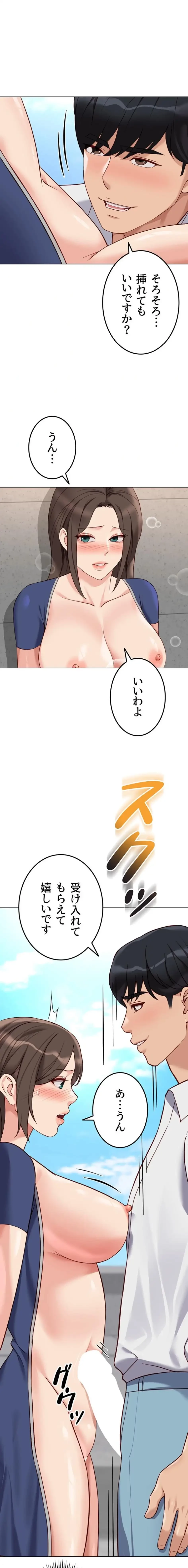 社内エッチは常識です 第47話 - 1