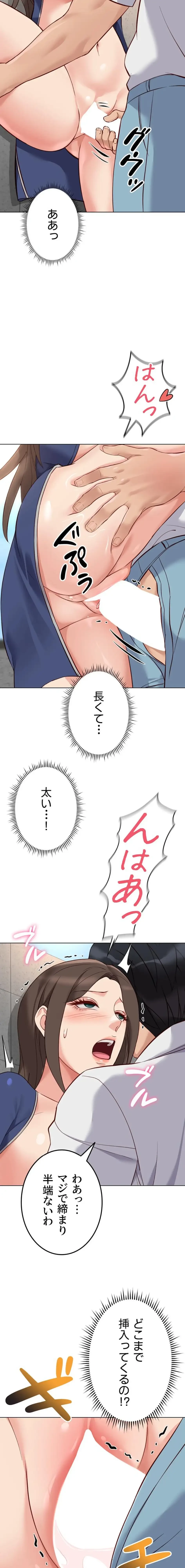 社内エッチは常識です 第47話 - 3