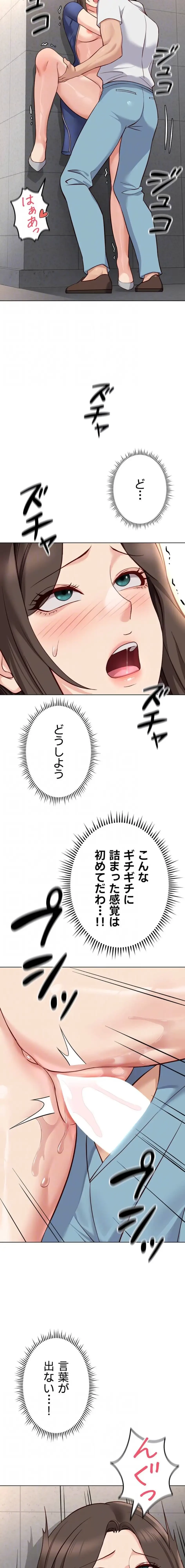 社内エッチは常識です 第47話 - 6