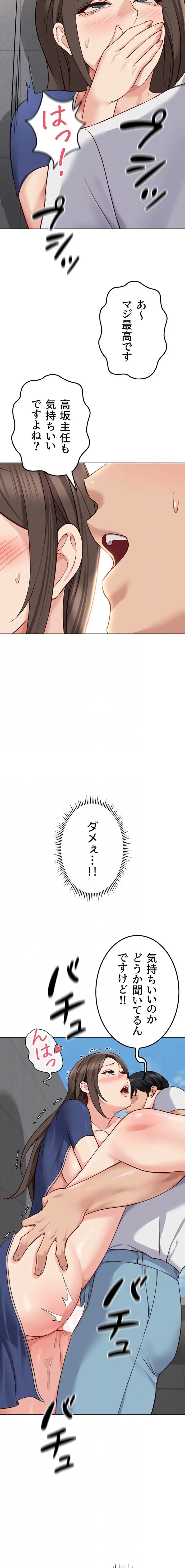 社内エッチは常識です 第47話 - 7