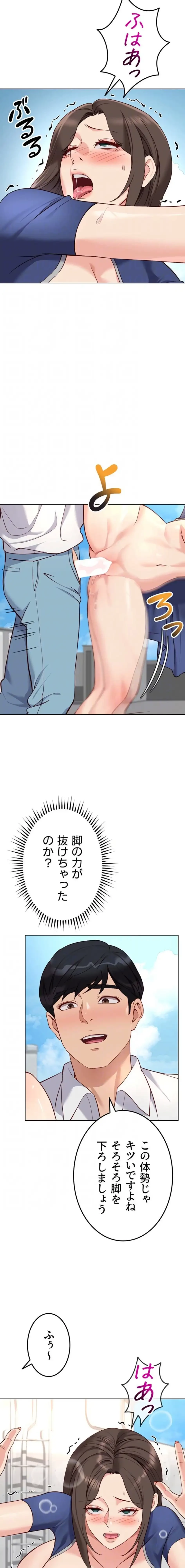 社内エッチは常識です 第47話 - 13