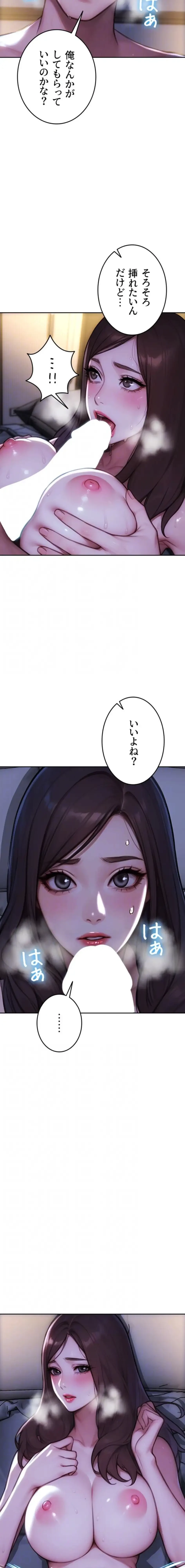 今夜のセ◯レ 第23話 - 7