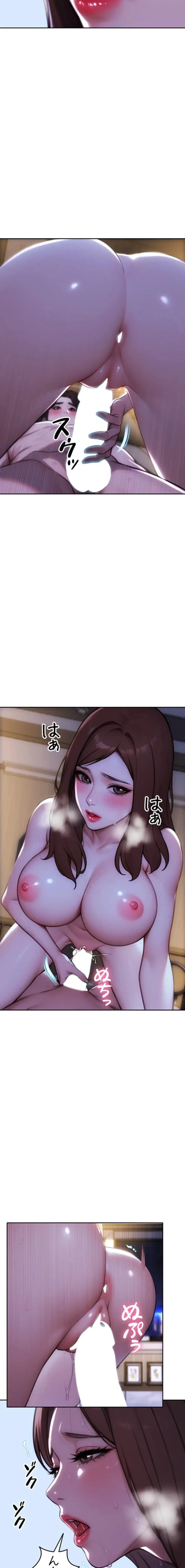 今夜のセ◯レ 第23話 - 10