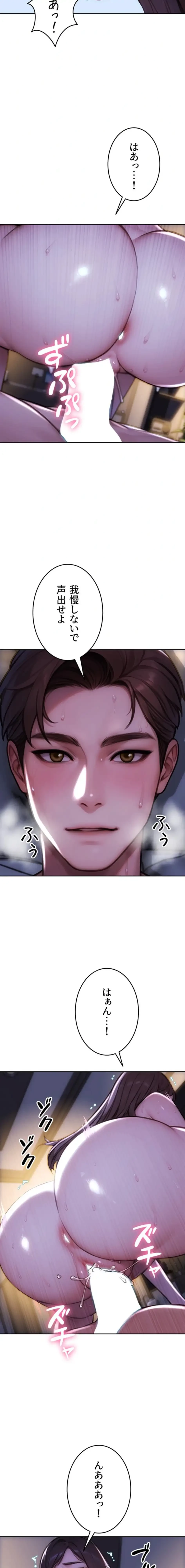 今夜のセ◯レ 第23話 - 11