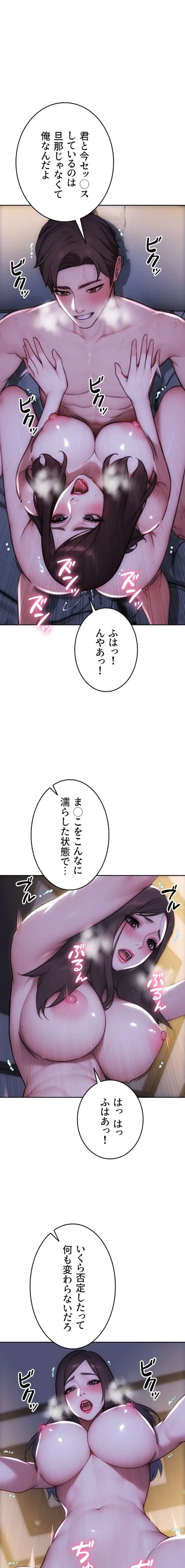 今夜のセ◯レ 第23話 - 17