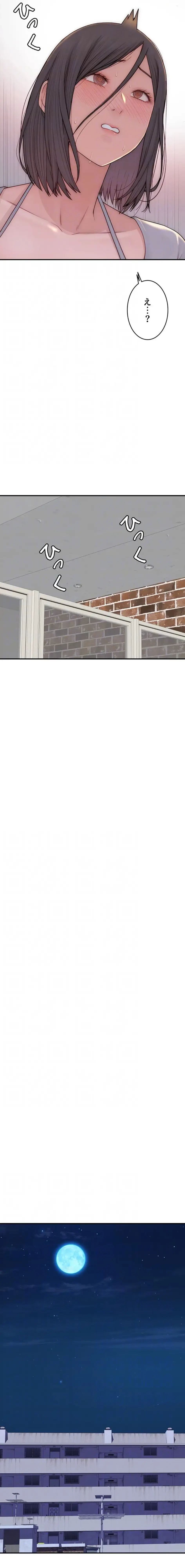 抜け出せない母親の沼 第124話 - 6