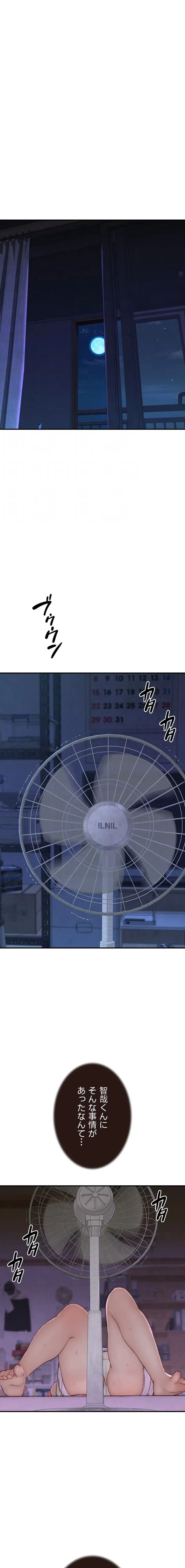 抜け出せない母親の沼 第124話 - 7