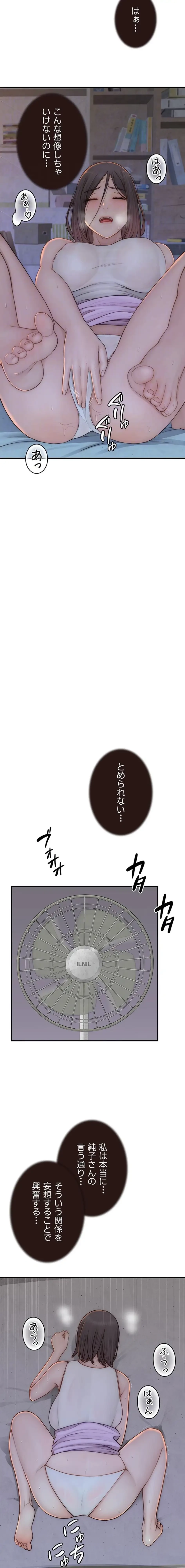 抜け出せない母親の沼 第124話 - 14