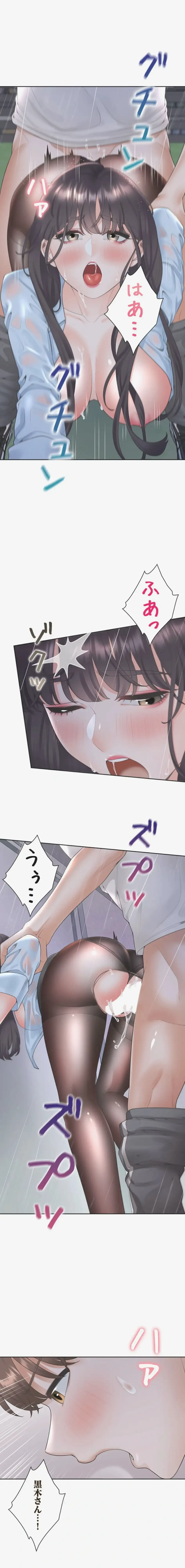 二段ベッド 第151話 - 4