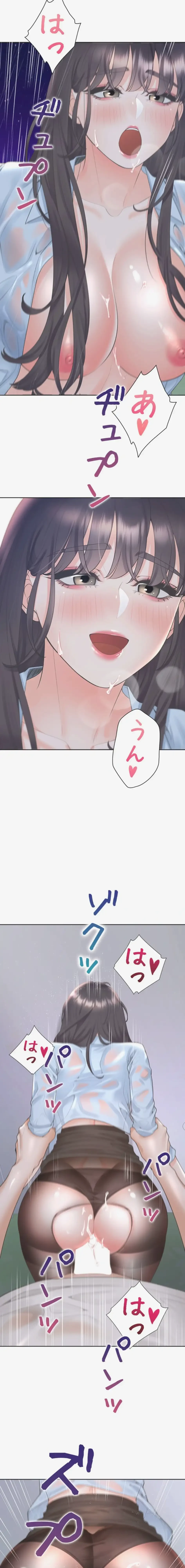 二段ベッド 第151話 - 7