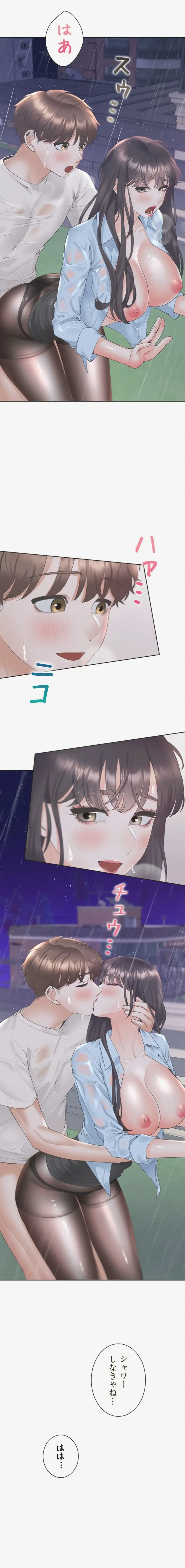 二段ベッド 第151話 - 10