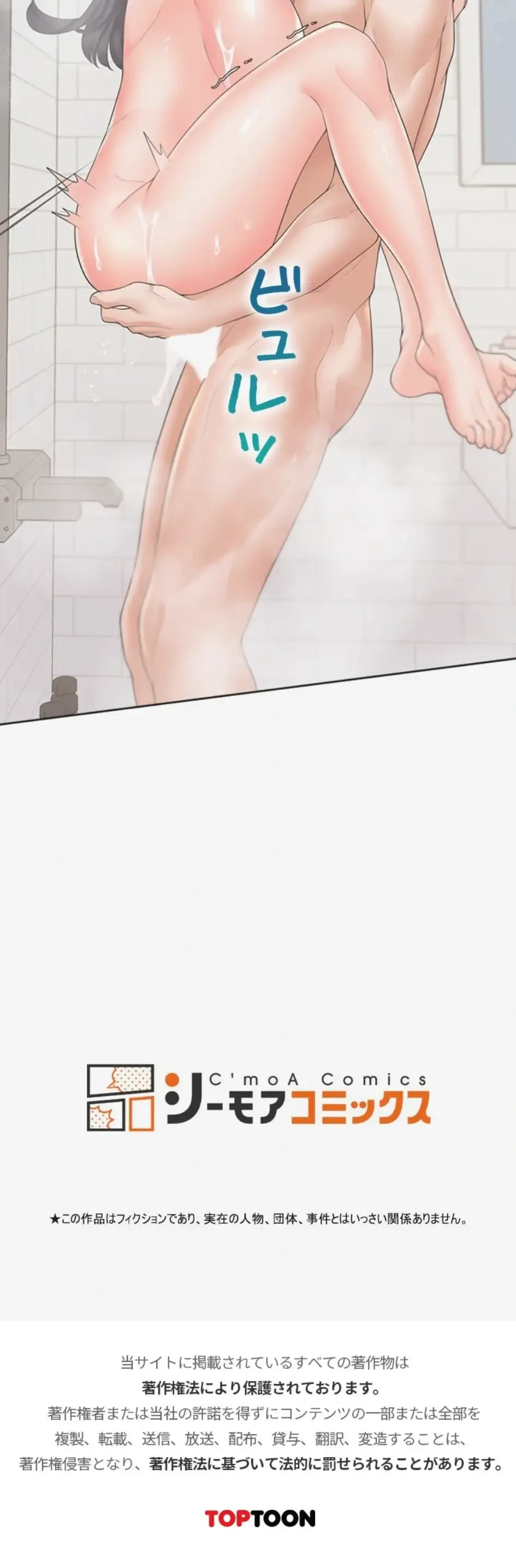 二段ベッド 第151話 - 13