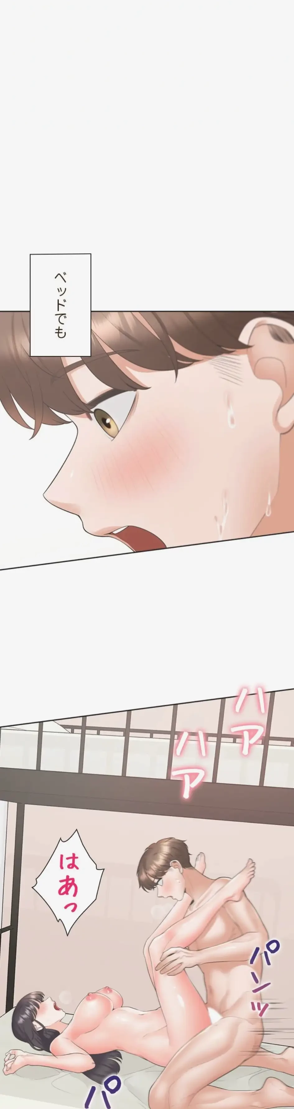 二段ベッド 第152話 - 1