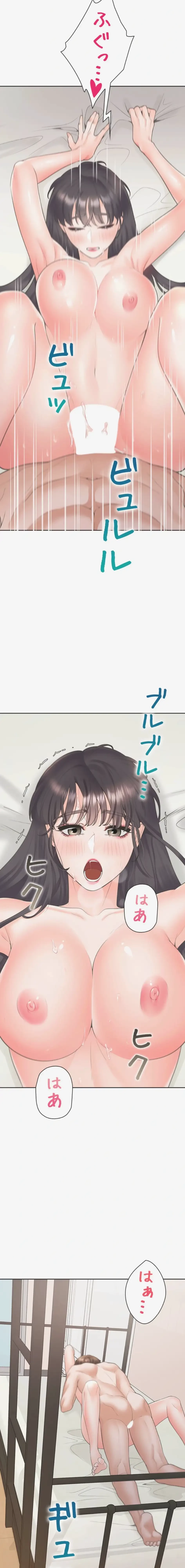 二段ベッド 第152話 - 4