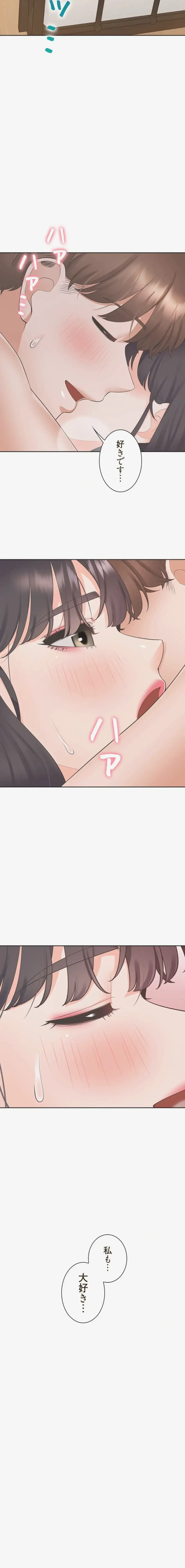 二段ベッド 第152話 - 5