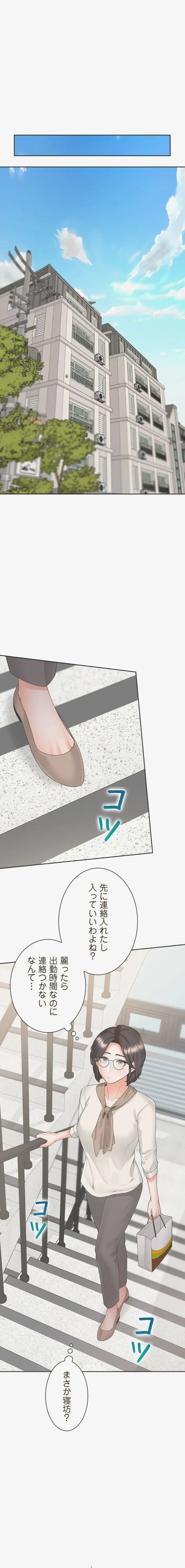 二段ベッド 第152話 - 6