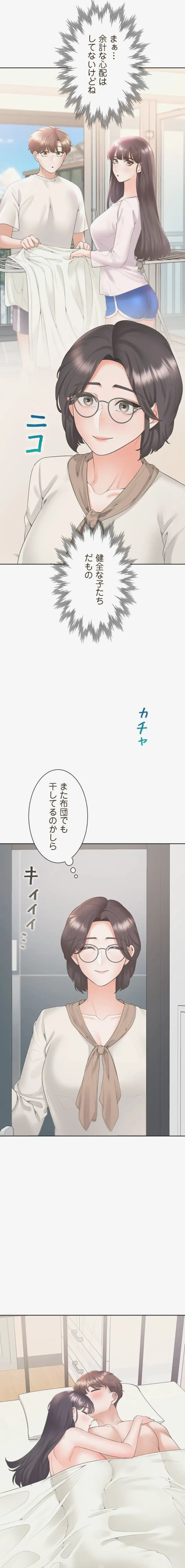 二段ベッド 第152話 - 7