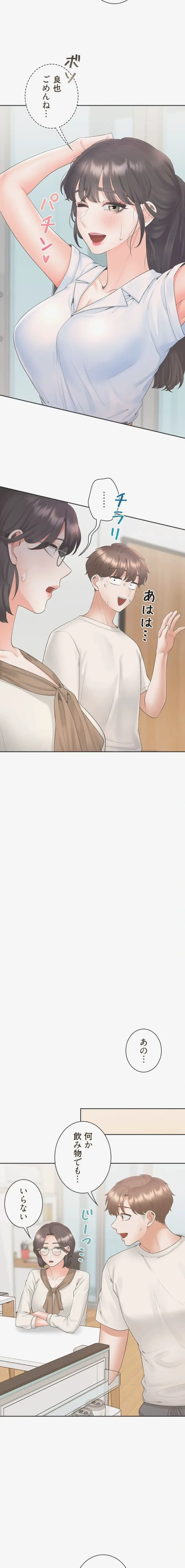 二段ベッド 第152話 - 12